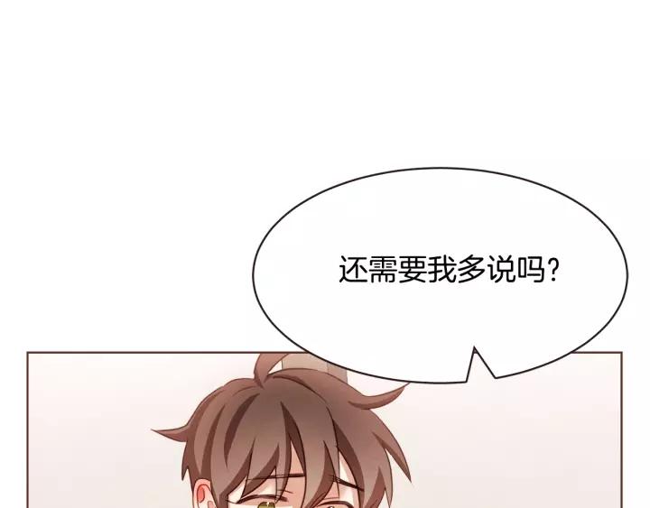 胡说，哪有什么吸血鬼！漫画,第37话 你不是很清楚吗4图
