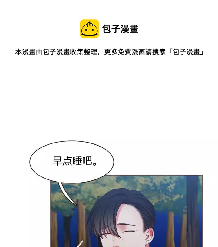 胡说，哪有什么吸血鬼！漫画,第33话 生病时的撒娇1图