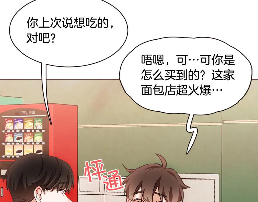 胡说，哪有什么吸血鬼！漫画,番外6 是因为需要吗？2图
