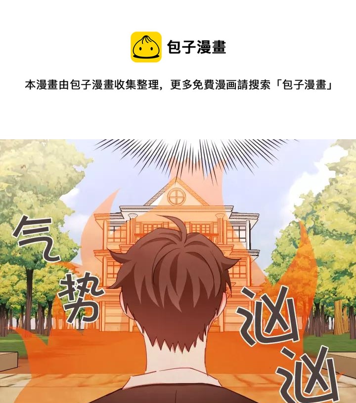 胡说，哪有什么吸血鬼！漫画,第44话 山里的东夏1图