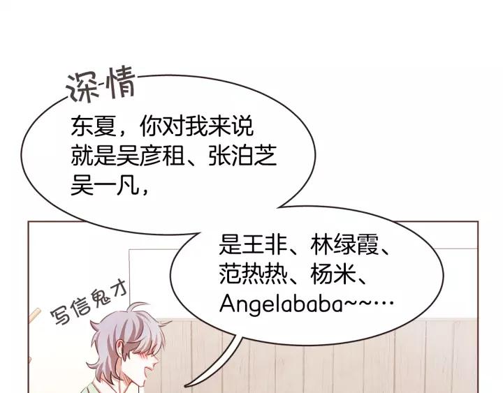 胡说，哪有什么吸血鬼！漫画,第32话 无措4图