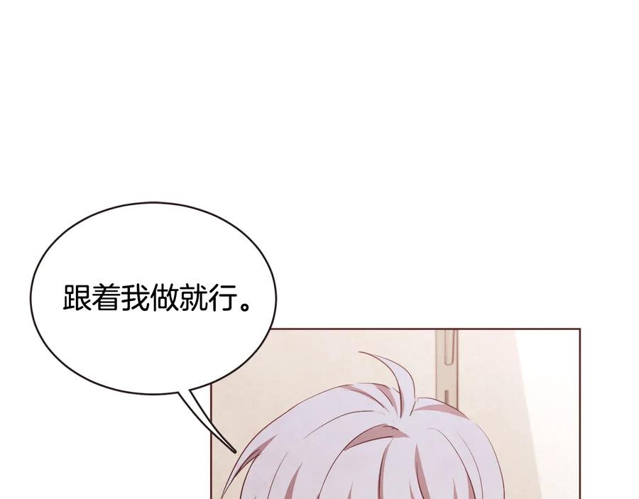 胡说，哪有什么吸血鬼！漫画,第58话 总归是不同的2图