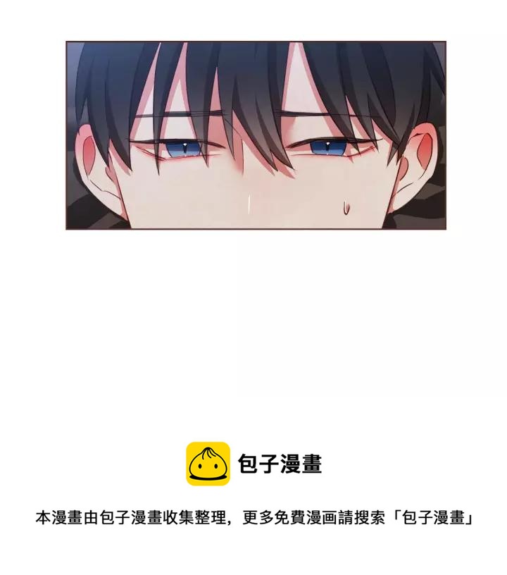 胡说，哪有什么吸血鬼！漫画,第11话 我真是要疯了5图