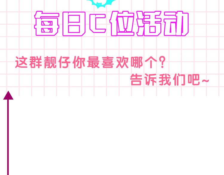 胡说，哪有什么吸血鬼！漫画,序章 “外卖”室友已送达！3图