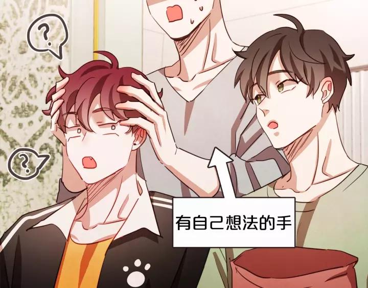 胡说，哪有什么吸血鬼！漫画,第28话 醉后的主动2图