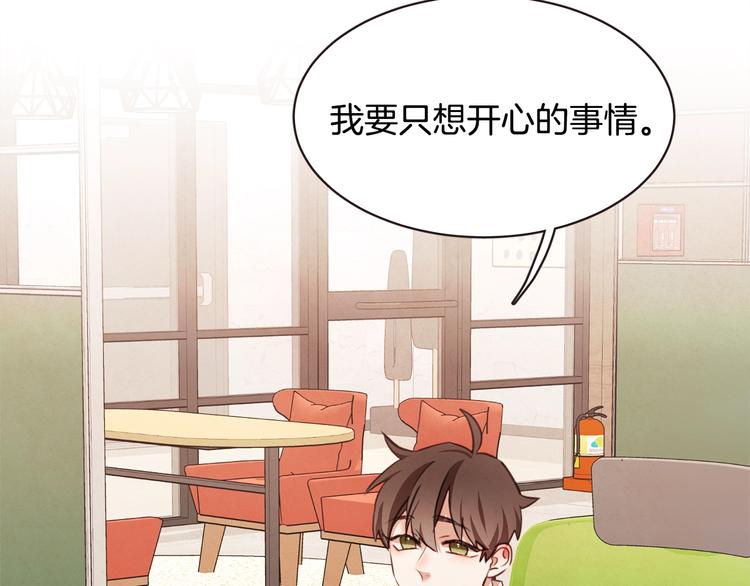 胡说，哪有什么吸血鬼！漫画,番外篇完结 我要活得很久很久2图