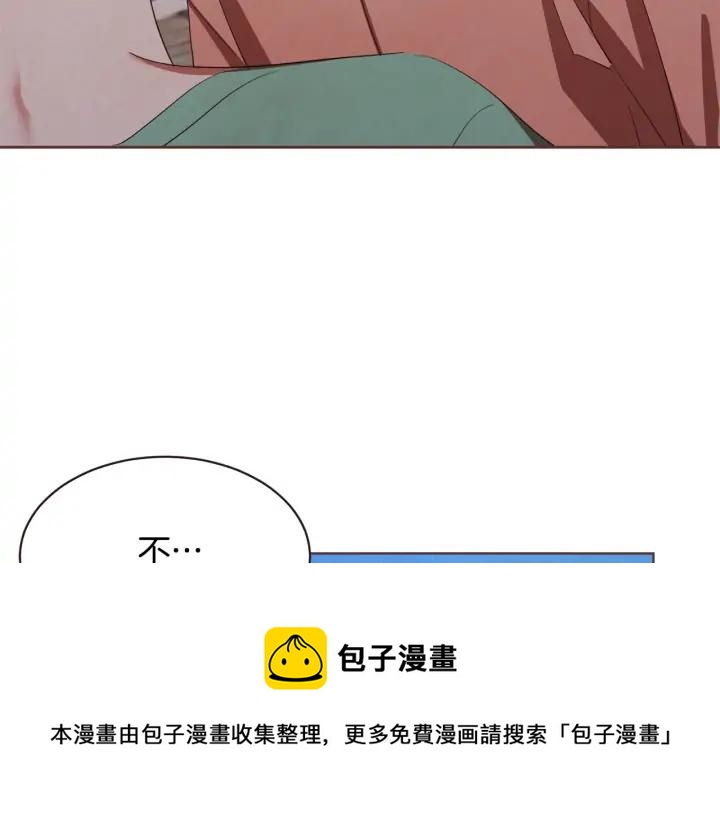 胡说，哪有什么吸血鬼！漫画,第53话 我愿意主动5图