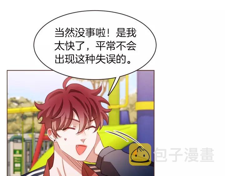 胡说，哪有什么吸血鬼！漫画,第24话 被保护的感觉4图