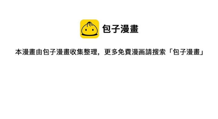 胡说，哪有什么吸血鬼！漫画,第16话 人型兴奋剂5图