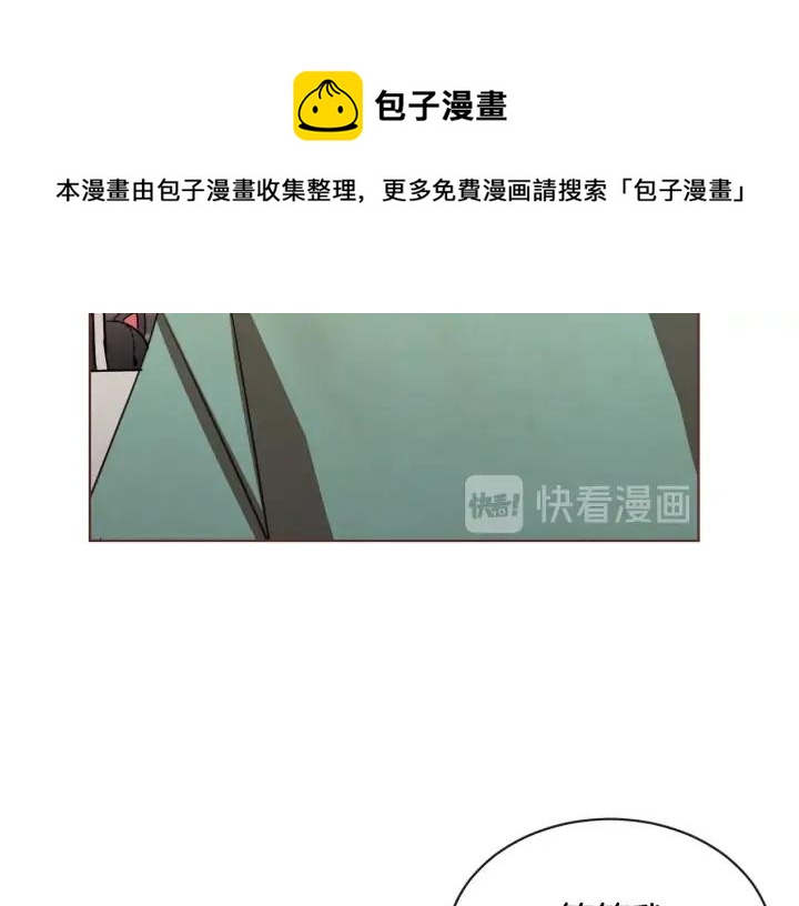 胡说，哪有什么吸血鬼！漫画,第52话 你们在小公园里干嘛5图