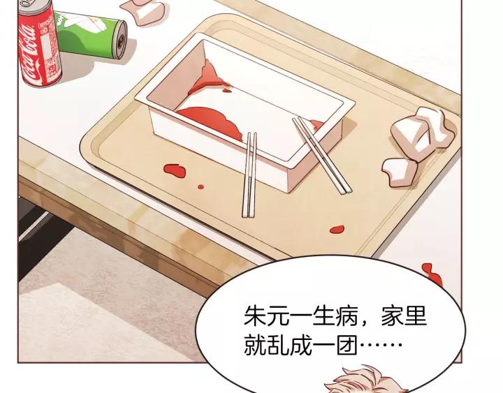 胡说，哪有什么吸血鬼！漫画,第35话 我还要喝2图