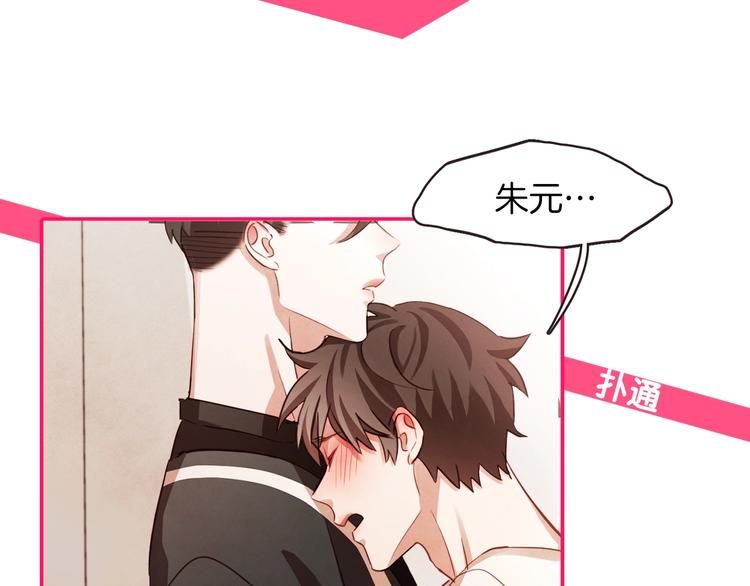 胡说，哪有什么吸血鬼！漫画,序章 “外卖”室友已送达！4图