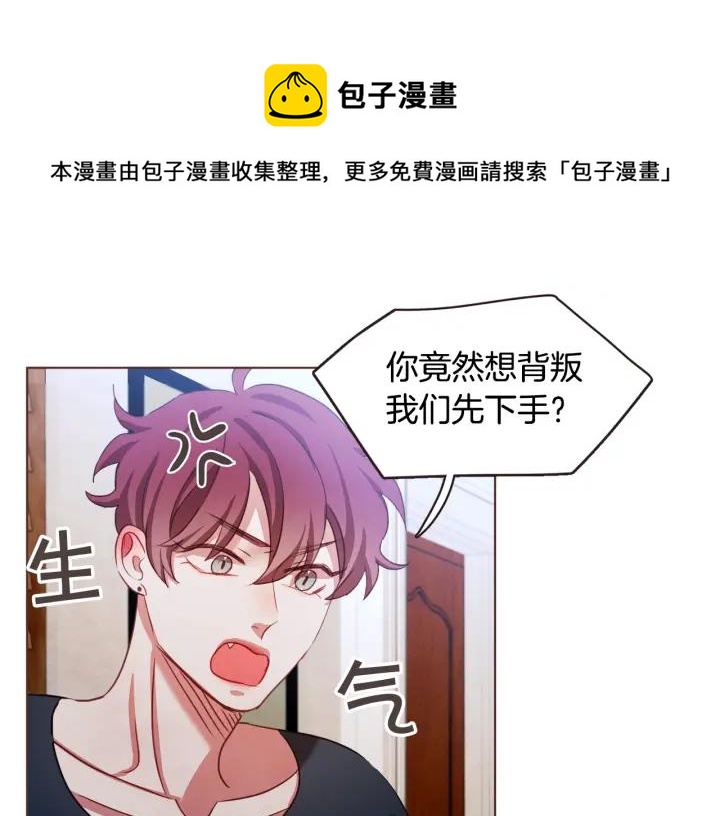 胡说，哪有什么吸血鬼！漫画,第13话 半夜偷袭5图