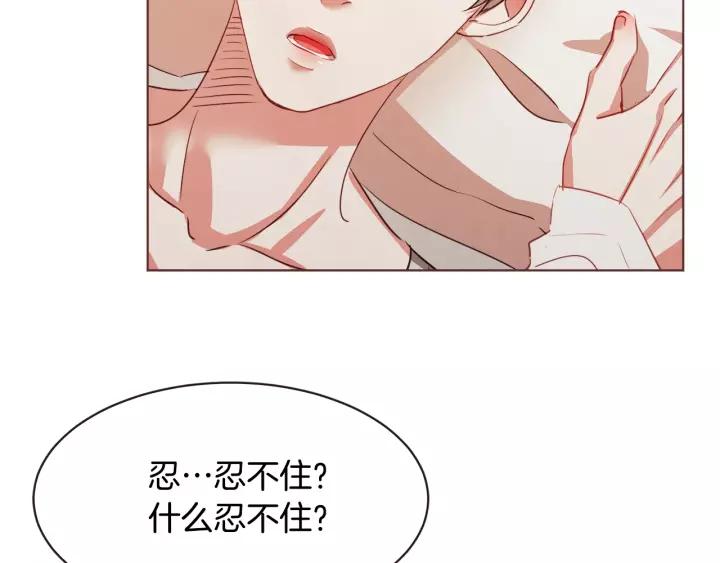 胡说，哪有什么吸血鬼！漫画,第21话 不要太大声2图