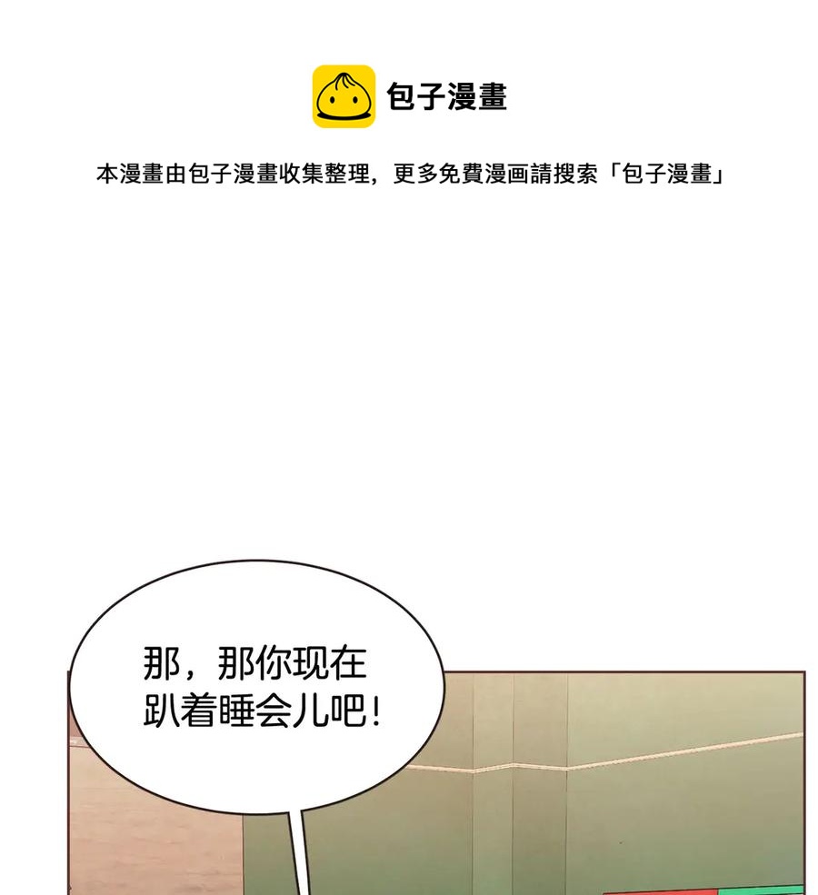 胡说，哪有什么吸血鬼！漫画,番外6 是因为需要吗？5图