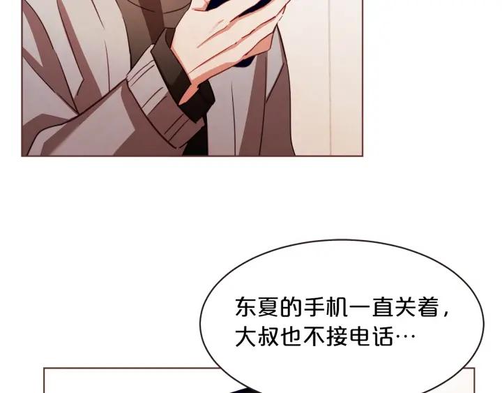 胡说，哪有什么吸血鬼！漫画,第41话 漫漫寻人路3图