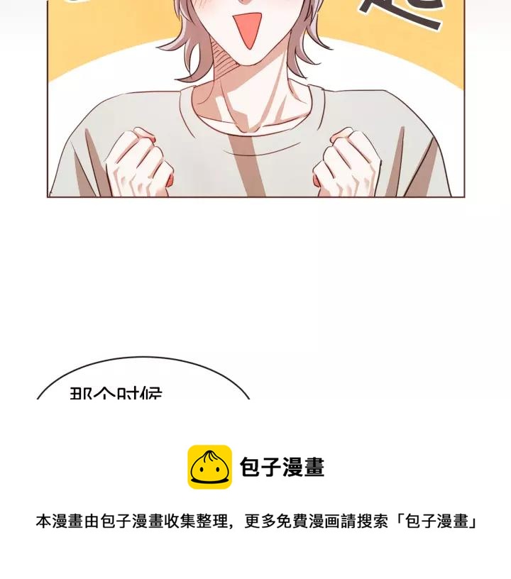 胡说，哪有什么吸血鬼！漫画,第17话 黑历史5图