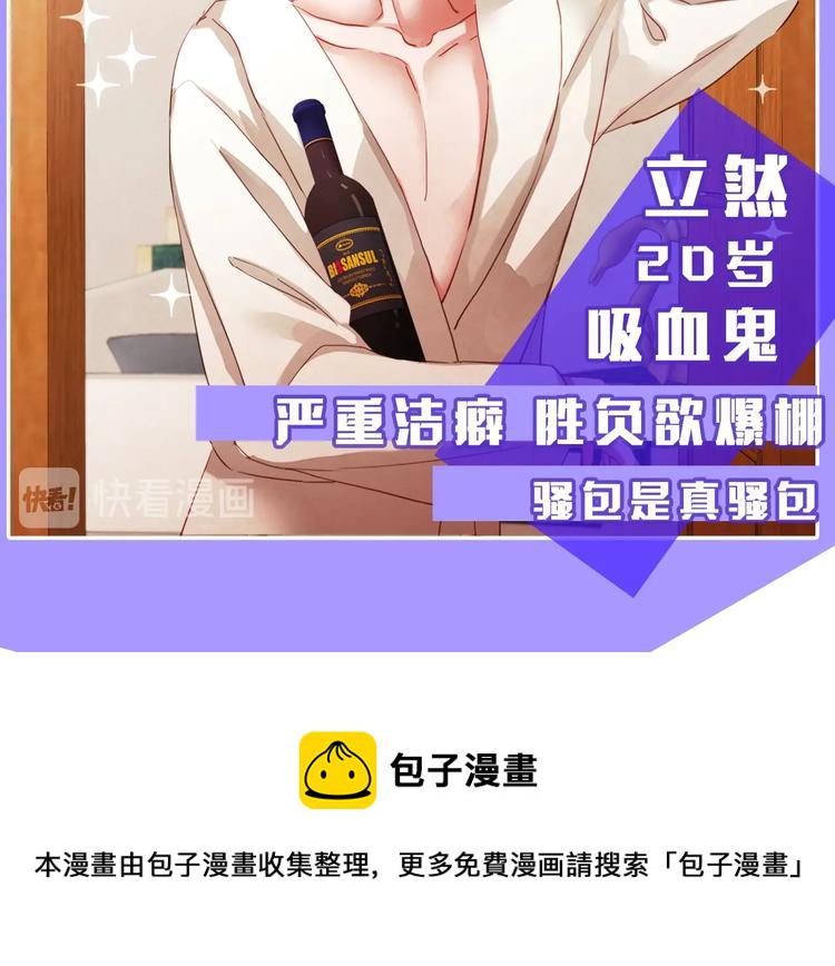 胡说，哪有什么吸血鬼！漫画,序章 “外卖”室友已送达！2图