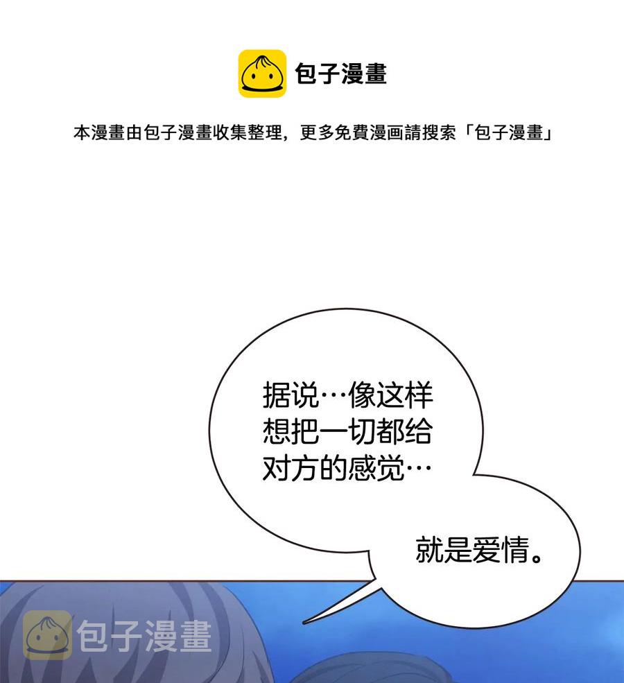 胡说，哪有什么吸血鬼！漫画,第60话 这就是我的答复1图