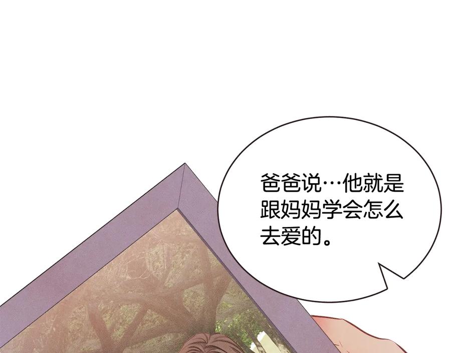 胡说，哪有什么吸血鬼！漫画,第60话 这就是我的答复4图