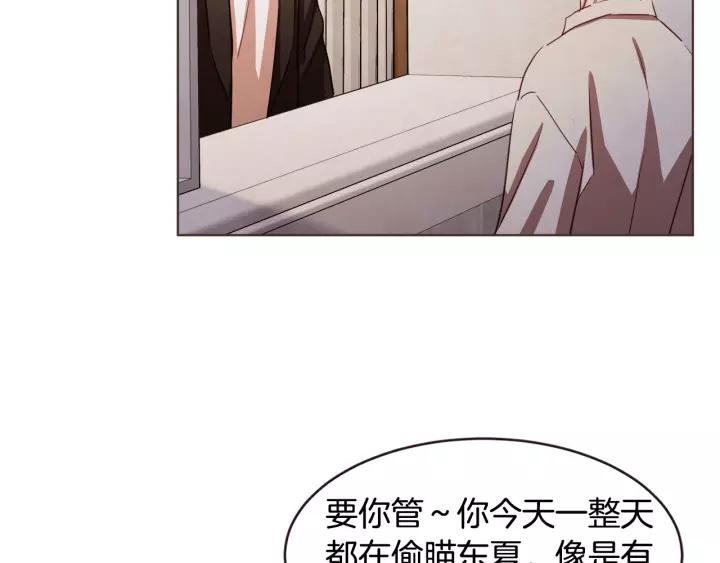 胡说，哪有什么吸血鬼！漫画,第33话 生病时的撒娇4图