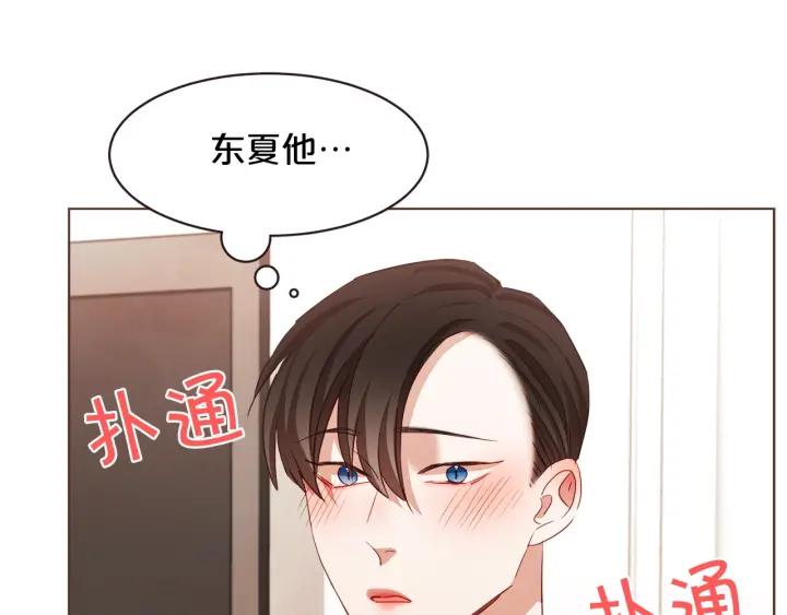 胡说，哪有什么吸血鬼！漫画,第20话 不止一个人喜欢4图