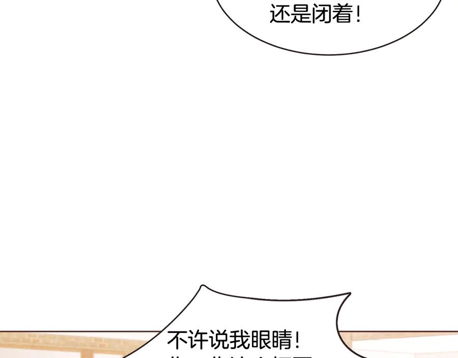 胡说，哪有什么吸血鬼！漫画,番外2 我有一栋大厦4图