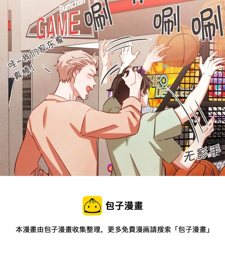 胡说，哪有什么吸血鬼！漫画,第52话 你们在小公园里干嘛5图