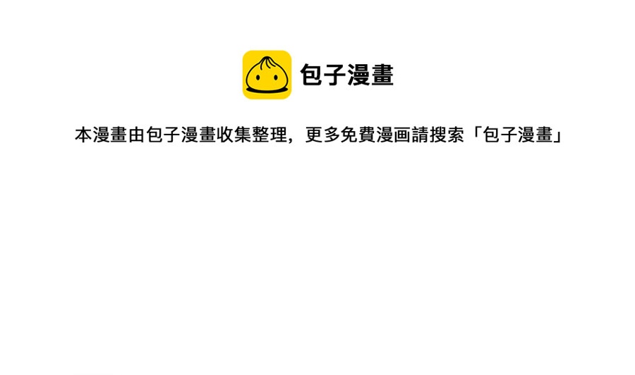 胡说，哪有什么吸血鬼！漫画,番外14 如果东夏是吸血鬼1图