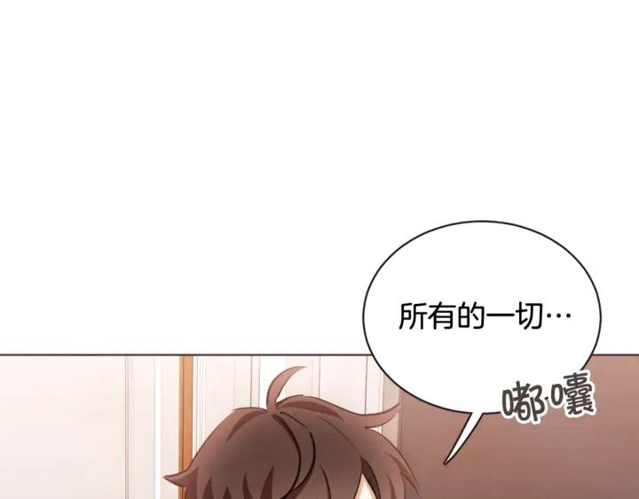 胡说，哪有什么吸血鬼！漫画,第55话 朱元，我的所有都给你4图