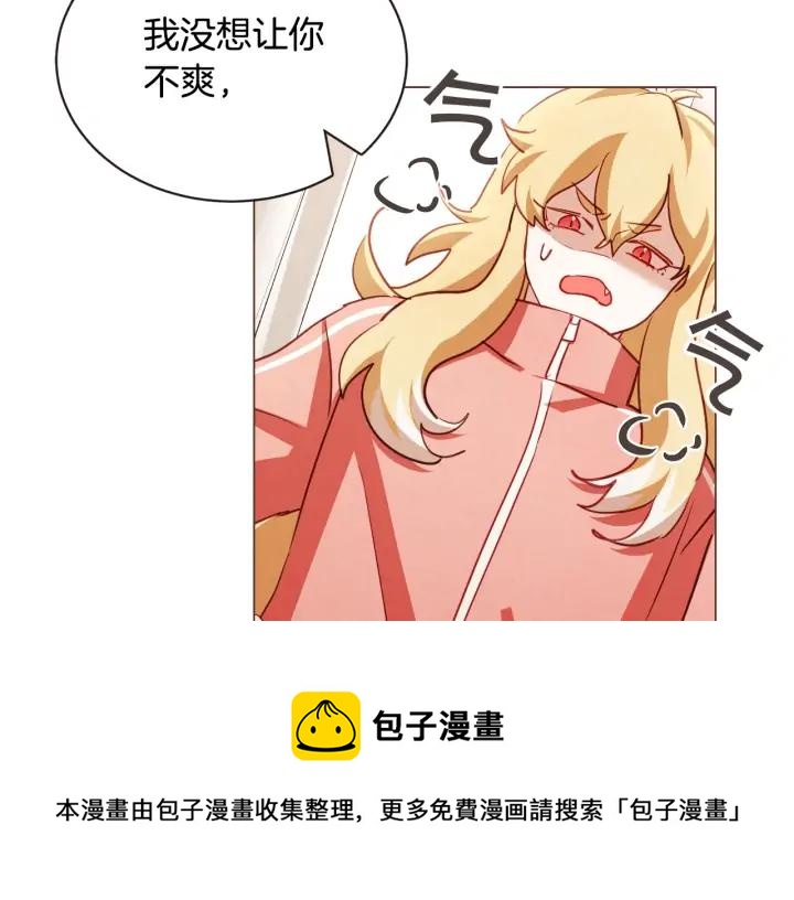 胡说，哪有什么吸血鬼！漫画,第49话 又阵亡一个？1图