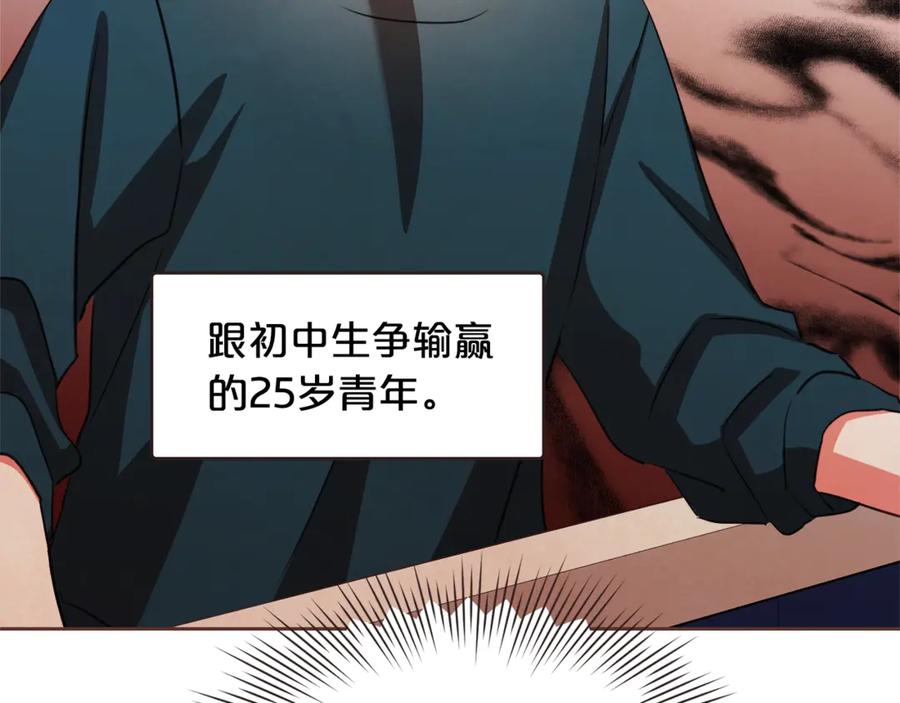 胡说，哪有什么吸血鬼！漫画,番外16 米可的初恋3图