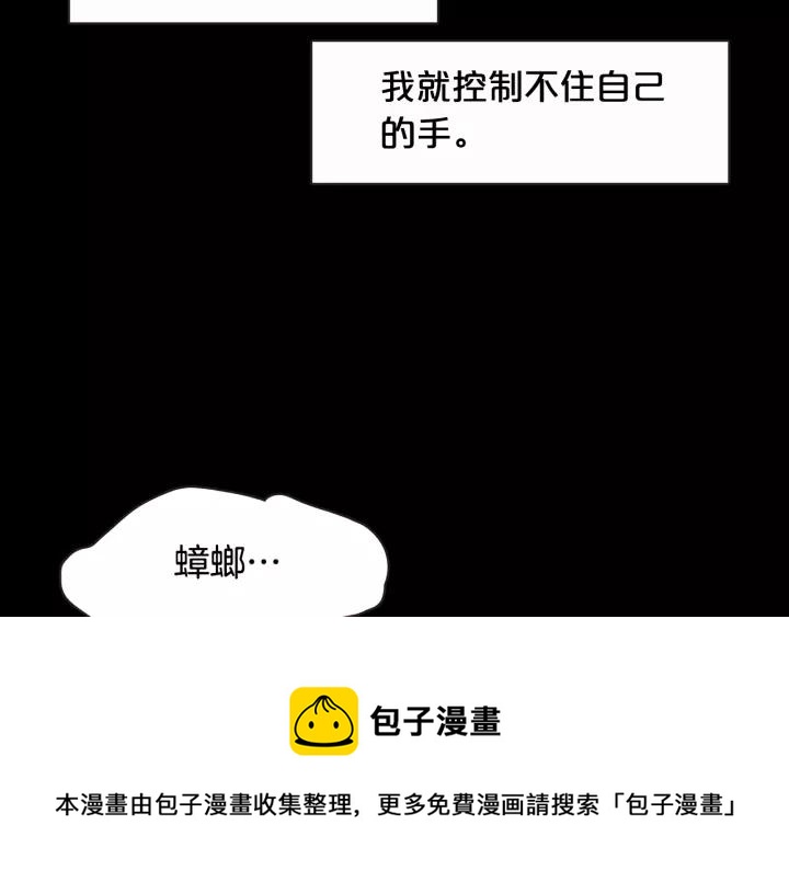 胡说，哪有什么吸血鬼！漫画,第28话 醉后的主动1图