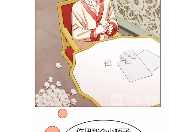 胡说，哪有什么吸血鬼！漫画,第35话 我还要喝4图