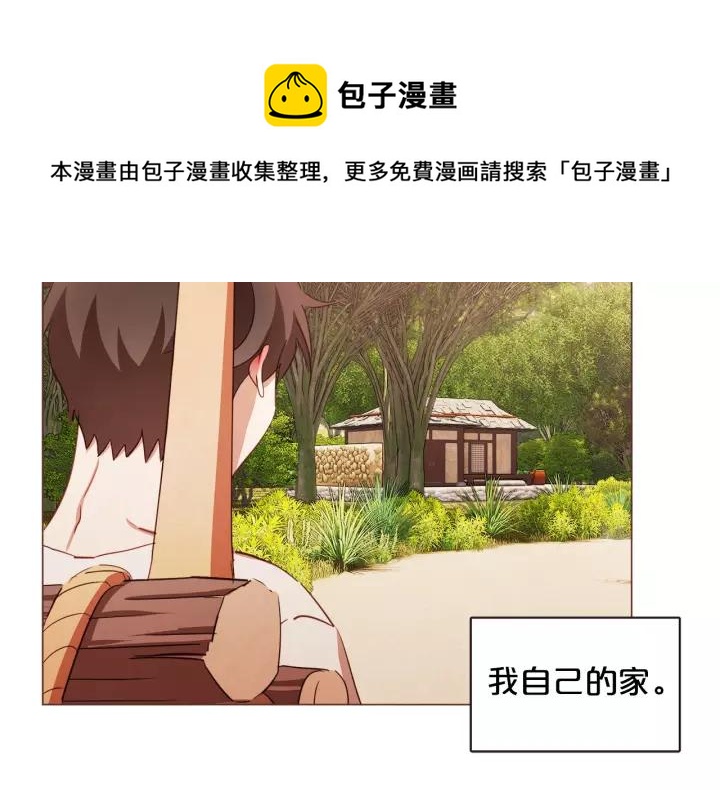 胡说，哪有什么吸血鬼！漫画,第45话 劝回小可爱之旅1图