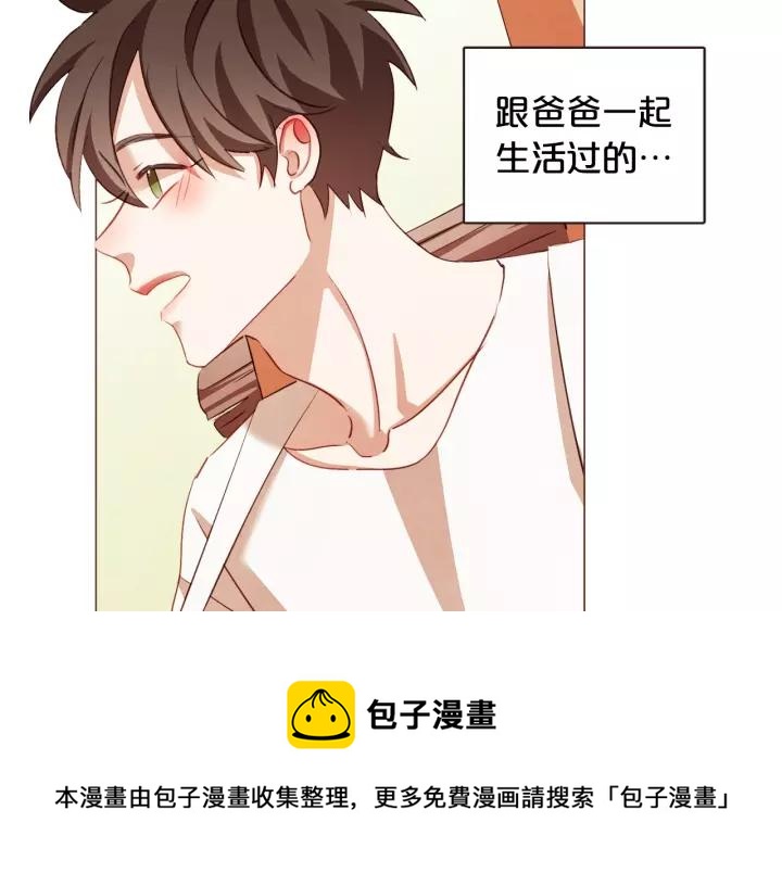 胡说，哪有什么吸血鬼！漫画,第45话 劝回小可爱之旅5图