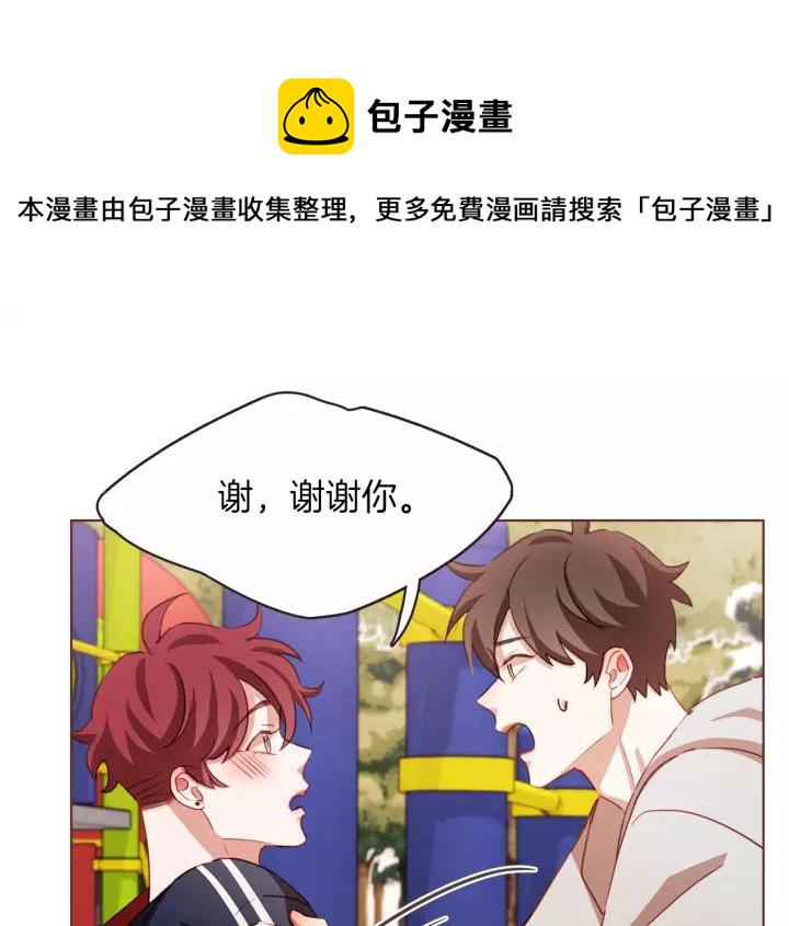 胡说，哪有什么吸血鬼！漫画,第24话 被保护的感觉2图