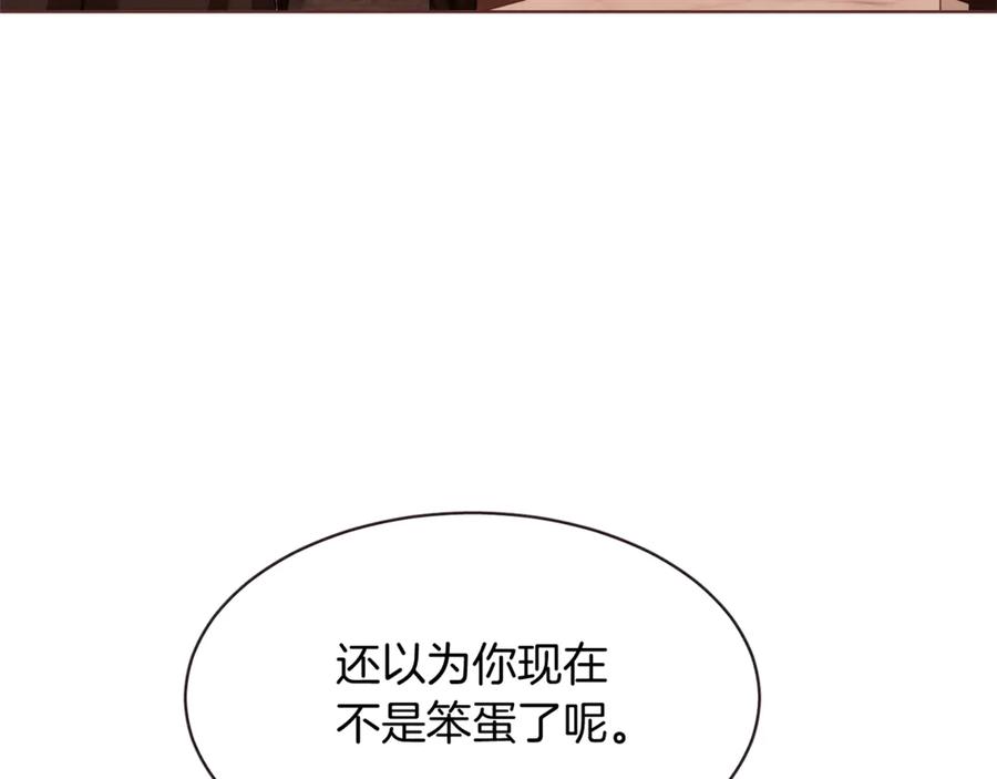 胡说，哪有什么吸血鬼！漫画,番外9 来接人了4图