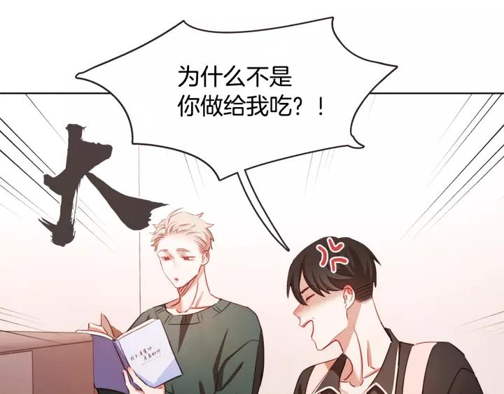 胡说，哪有什么吸血鬼！漫画,第31话 解酒汤4图