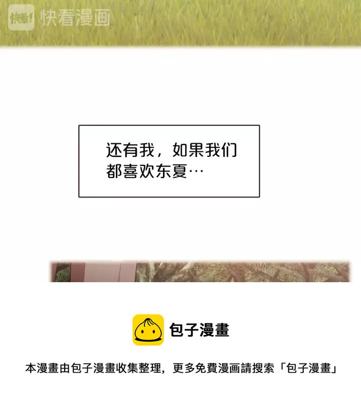 胡说，哪有什么吸血鬼！漫画,第26话 超A的朱元1图