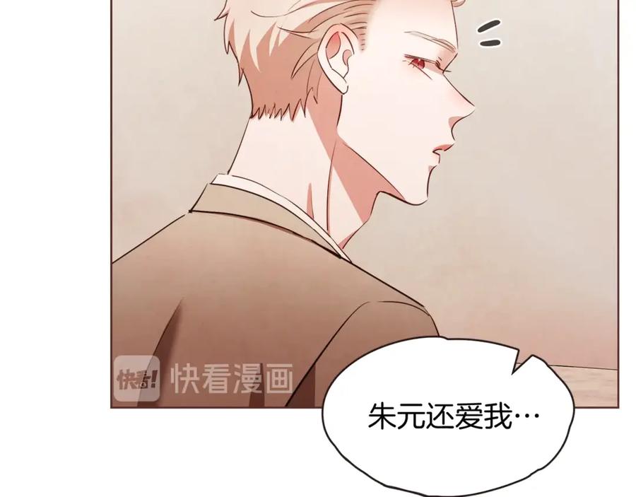 胡说，哪有什么吸血鬼！漫画,番外9 来接人了4图