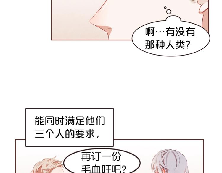 胡说，哪有什么吸血鬼！漫画,第1话 很好吃的亚子4图