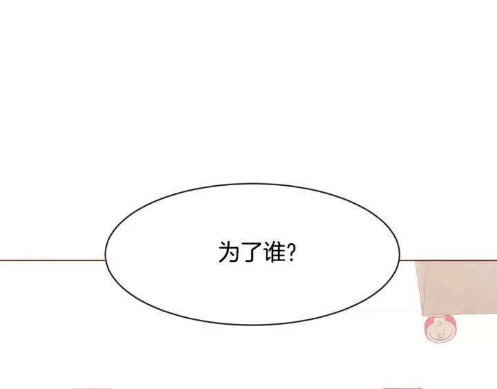 胡说，哪有什么吸血鬼！漫画,第12话 可以开吃了？！4图