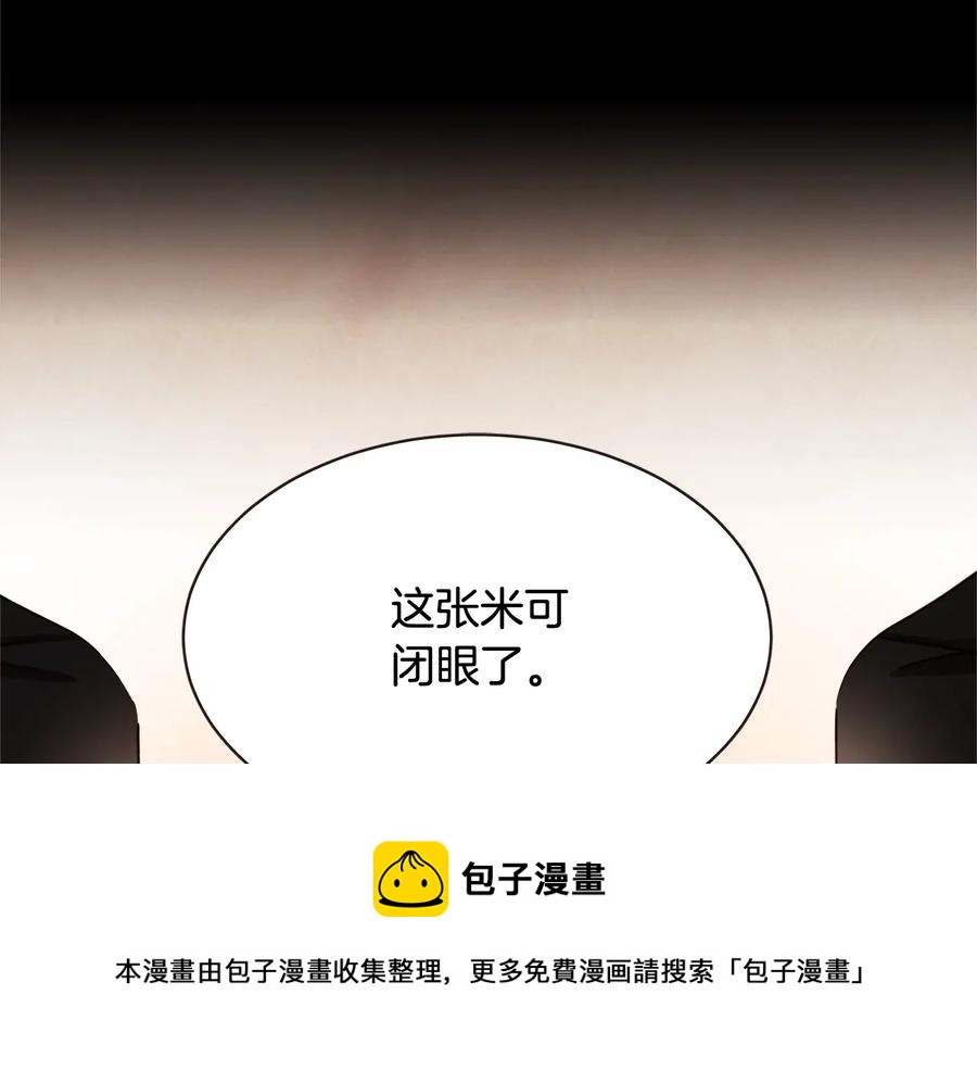 胡说，哪有什么吸血鬼！漫画,番外2 我有一栋大厦1图