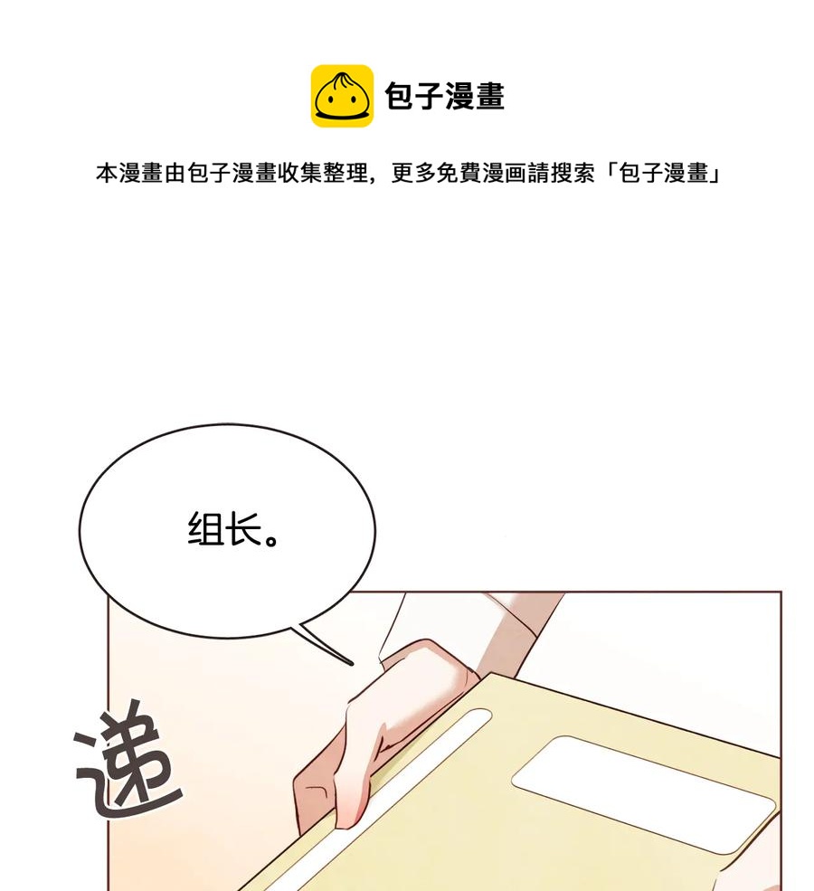 胡说哪有什么吸血鬼在线看免费版漫画,番外3 办公室的...5图