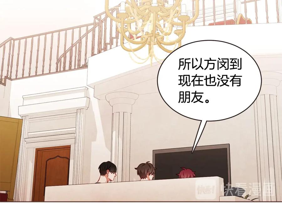 胡说，哪有什么吸血鬼！漫画,第56话 快过来3图