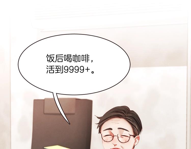 胡说，哪有什么吸血鬼！漫画,第5话 向往的山沟沟3图