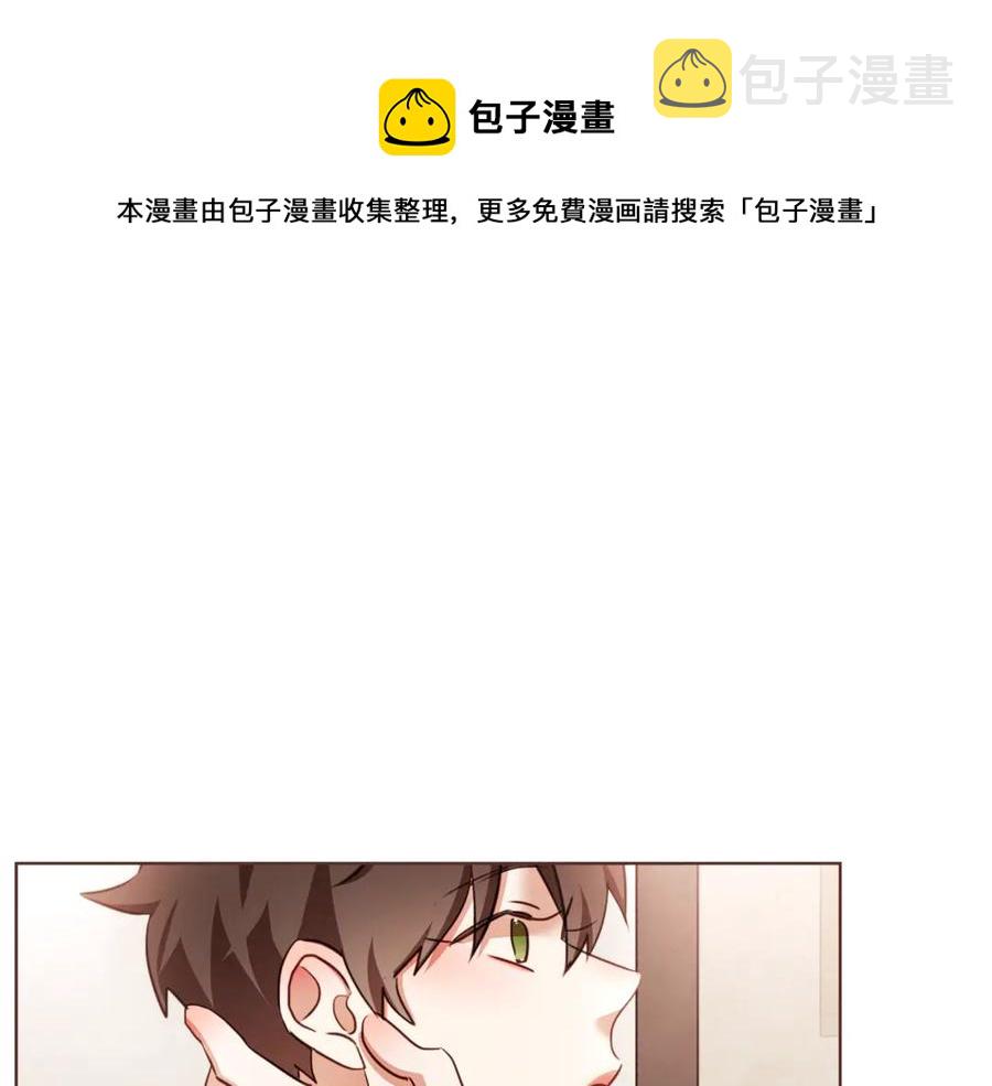 胡说，哪有什么吸血鬼！漫画,番外11 不介意吧？5图