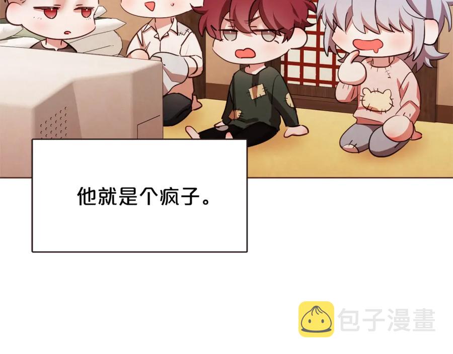 胡说，哪有什么吸血鬼！漫画,番外14 如果东夏是吸血鬼3图