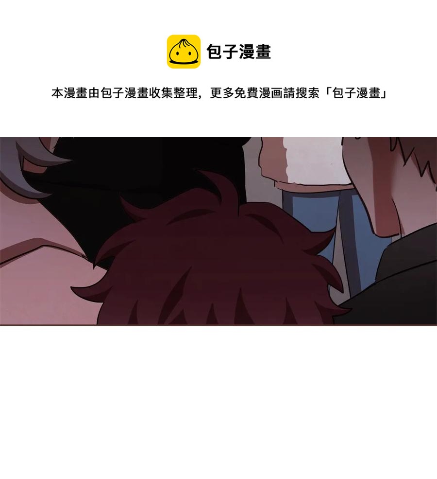 胡说，哪有什么吸血鬼！漫画,番外12  借醉谋福利1图